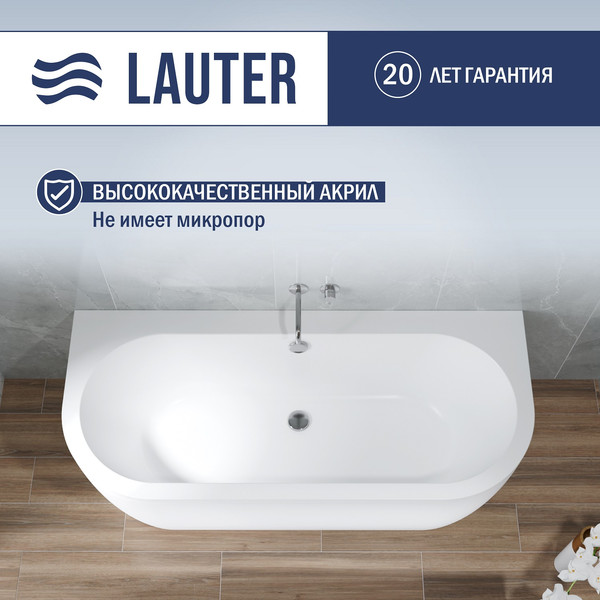 Ванна акриловая Lauter Imperia 170x75 / 21080075 (с каркасом и сифоном 21Y32002 белый)