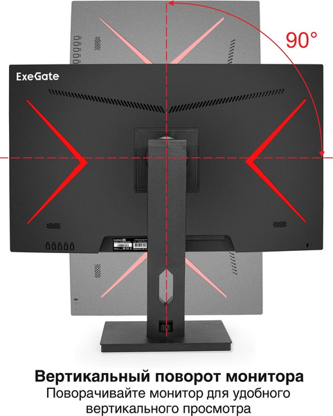 Монитор ExeGate Combat EG2707C (EX296975RUS)