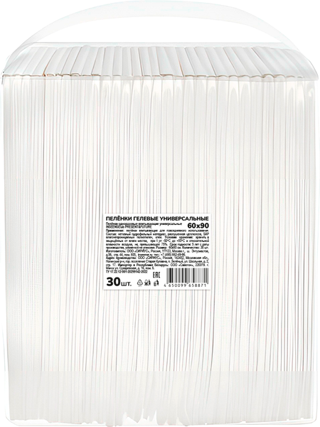 Набор пеленок одноразовых впитывающих Inseense Lab Present&Future гелевые / Комфорт - фото