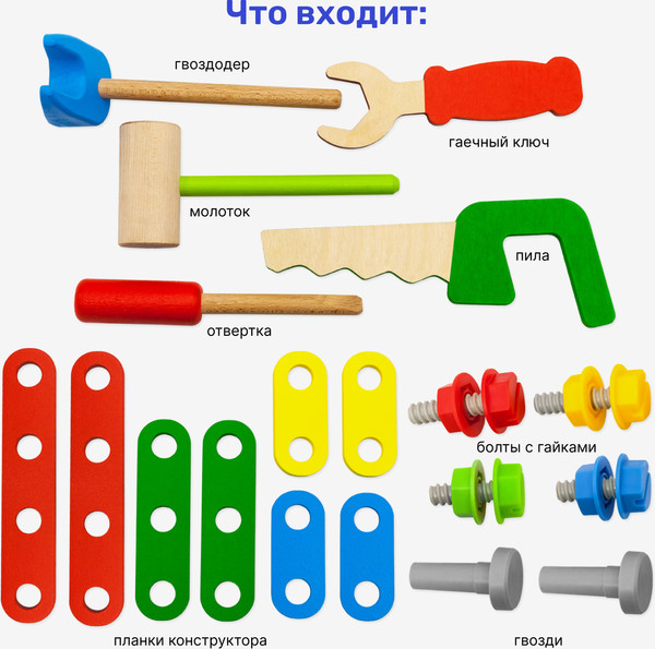 Набор инструментов игрушечный Alatoys РН02