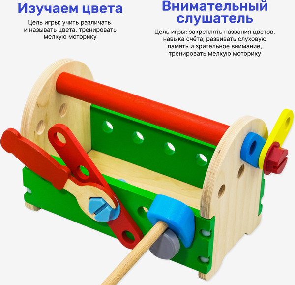 Набор инструментов игрушечный Alatoys РН02