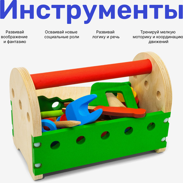Набор инструментов игрушечный Alatoys РН02
