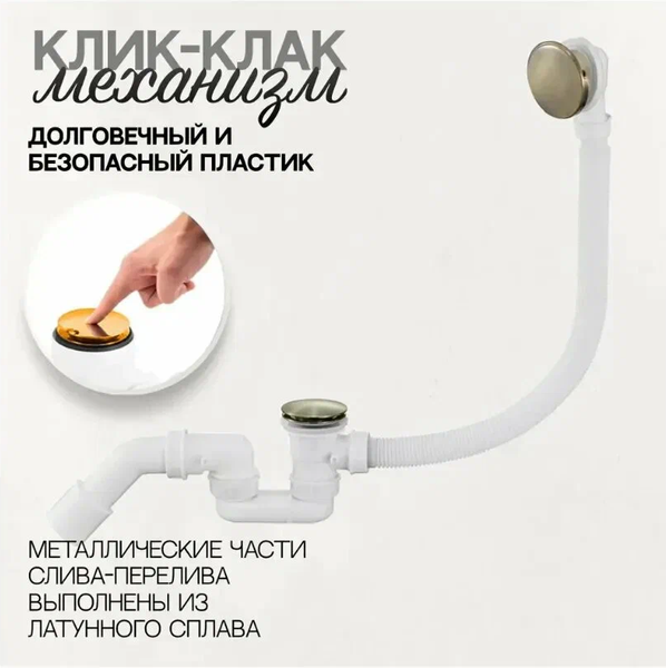 Сифон Grocenberg GB230BR