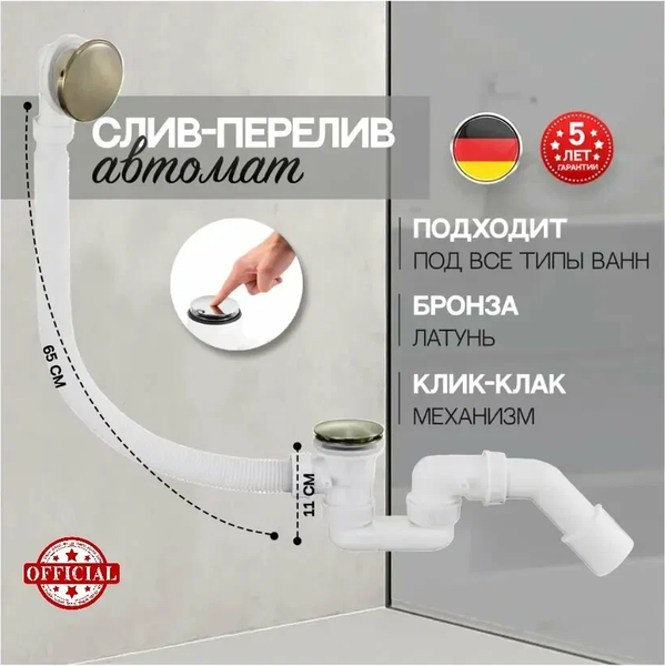 Сифон Grocenberg GB230BR