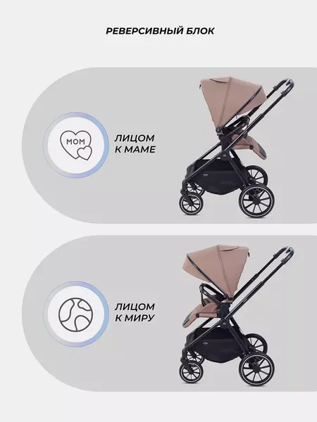 Детская универсальная коляска MOWbaby Amber 3 в 1 / MB068