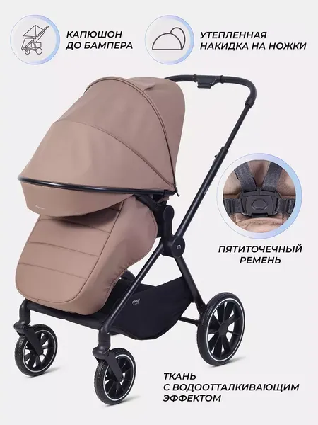Детская универсальная коляска MOWbaby Amber 3 в 1 / MB068