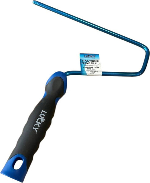 Ручка для малярного валика Lucky Tape Бюгель Алюминиевый 230мм 2К / 337709 - фото
