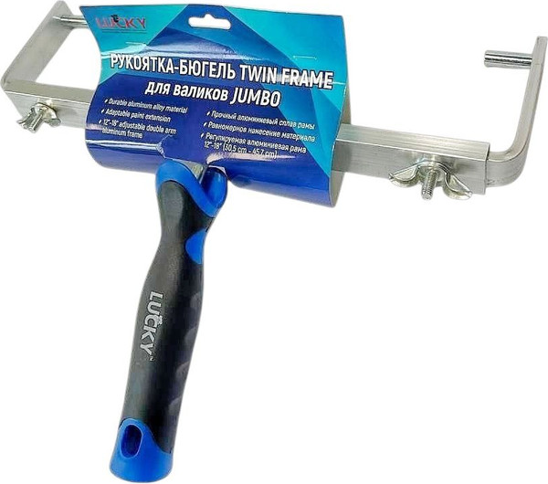 Ручка для малярного валика Lucky Tape Бюгель Twin Frame Jumbo / 777718