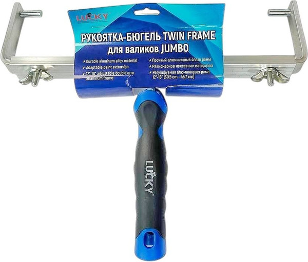 Ручка для малярного валика Lucky Tape Бюгель Twin Frame Jumbo / 777718