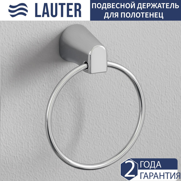 Набор аксессуаров для ванной Lauter 21TS3503 + 21TS3505