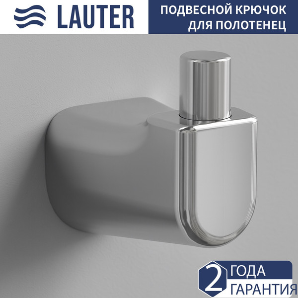 Набор аксессуаров для ванной Lauter 21TS3503 + 21T3507