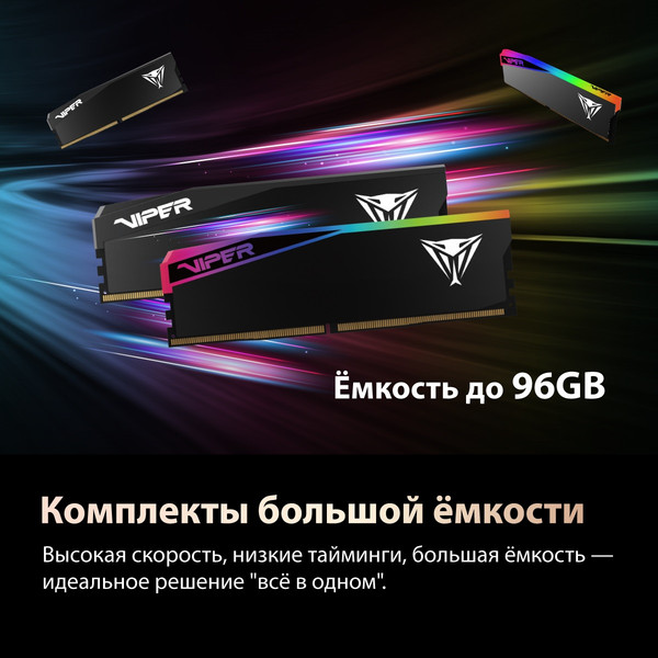 Оперативная память DDR5 Patriot Viper Elite 5 Ultra (VEU532G6028K)