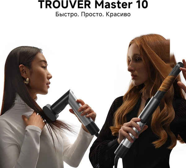 Фен-стайлер Trouver Master 10 MyltiStyler AMMA10