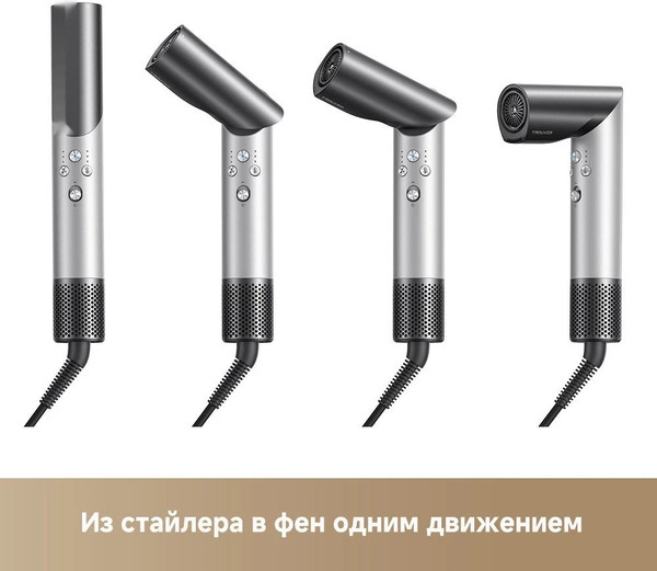 Фен-стайлер Trouver Master 10 MyltiStyler AMMA10