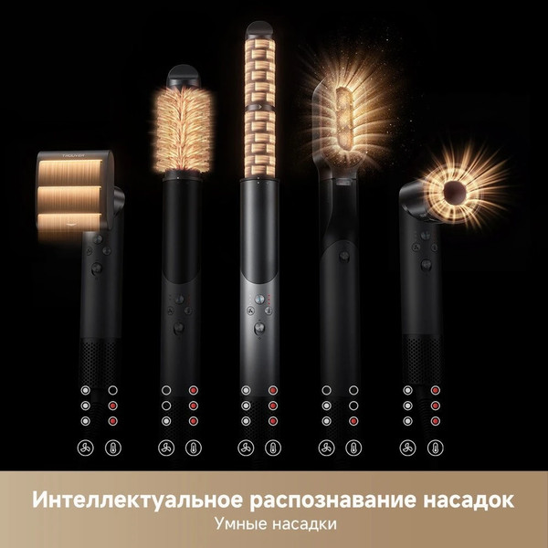 Фен-стайлер Trouver Master 10 MyltiStyler AMMA10