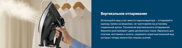 Утюг Beko SIM5124A