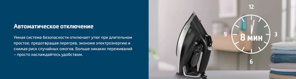 Утюг Beko SIM5124A