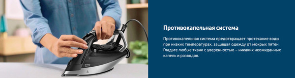Утюг Beko SIM5124A