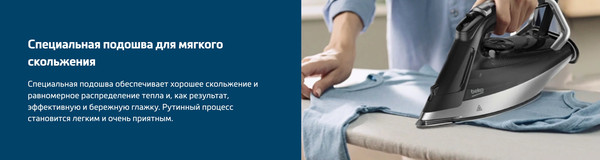 Утюг Beko SIM5124A