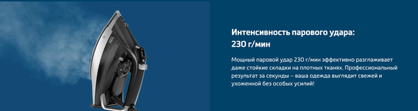 Утюг Beko SIM5124A