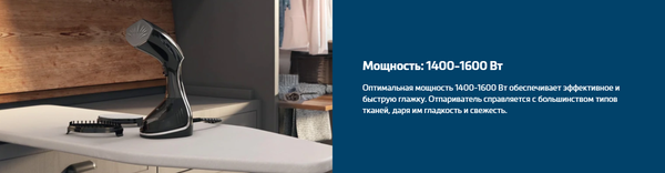 Отпариватель Beko STM4116B