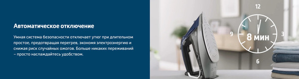 Утюг Beko SPA9130B