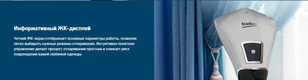 Отпариватель Beko STM6120W