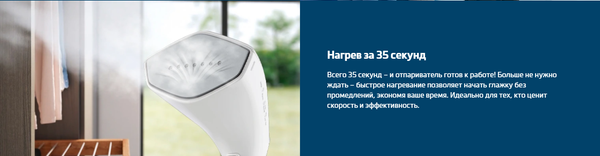 Отпариватель Beko STM6120W