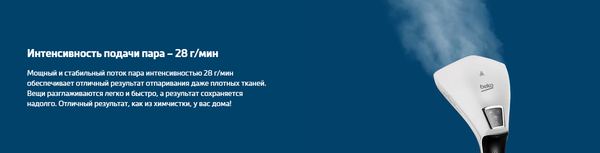 Отпариватель Beko STM6120W