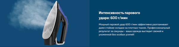 Утюг с парогенератором Beko SGA9130B