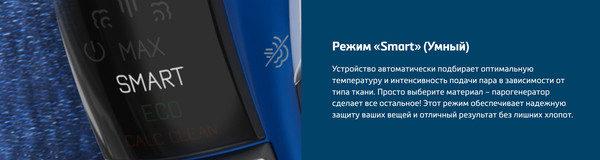Утюг с парогенератором Beko SGA9130B
