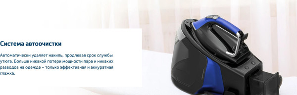 Утюг с парогенератором Beko SGA9130B