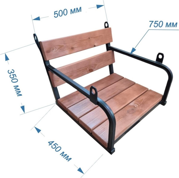 Сиденье для качелей СтальСнабДизайн СДК-1