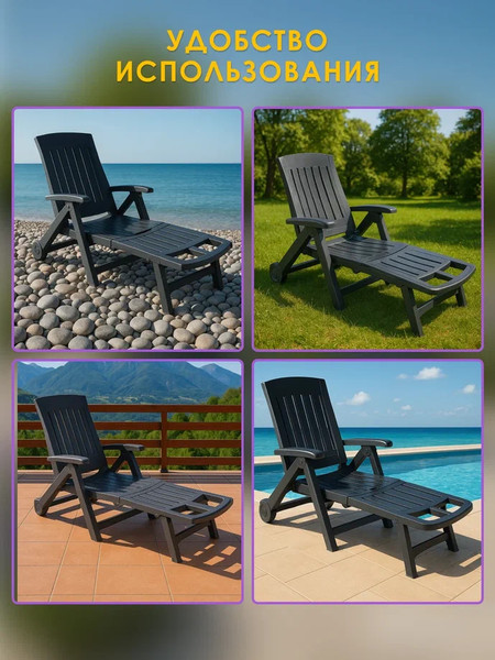 Складной шезлонг Ipae Progarden Zaffiro / ZAF18CAN