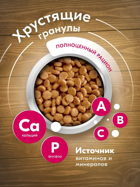 Сухой корм для кошек L'amour с говядиной