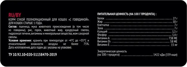 Сухой корм для кошек L'amour с говядиной