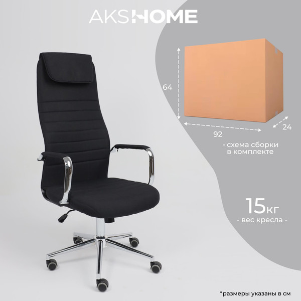 Кресло офисное AksHome Bloom