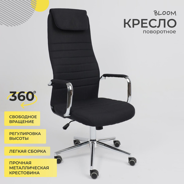 Кресло офисное AksHome Bloom