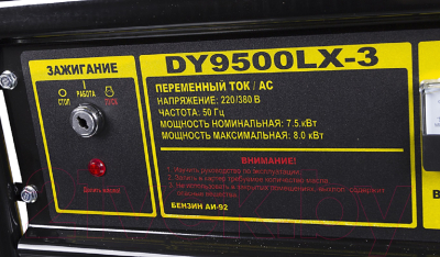 Бензиновый генератор Huter DY9500LX-3 (64/1/41)