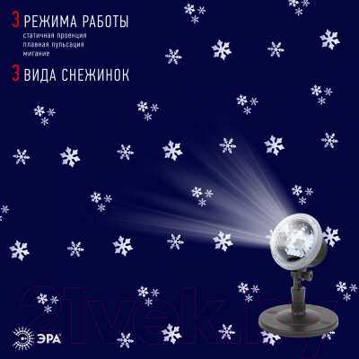 Прожектор сценический ЭРА Метель ENIOP-09 / Б0047980