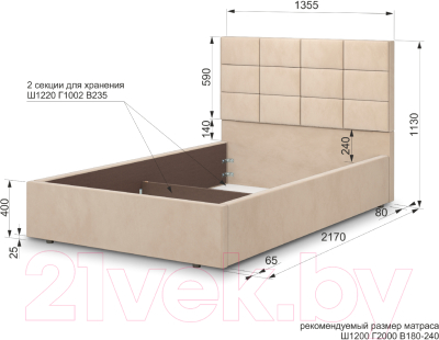 Полуторная кровать Аквилон Тэфи 12 М (конфетти крем)